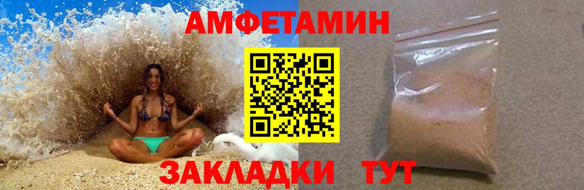 АМФЕТАМИН  Вход с VPN  Междуреченск  АМФЕТАМИН 97% 
