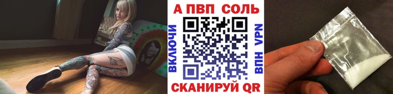 A-PVP Соль  Междуреченск 