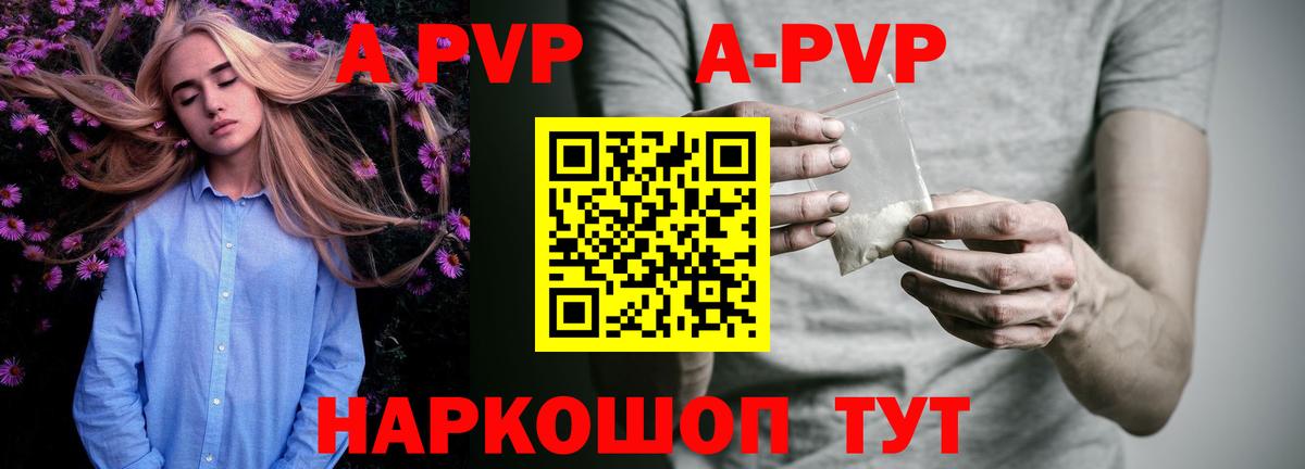 Alpha PVP Crystall Междуреченск