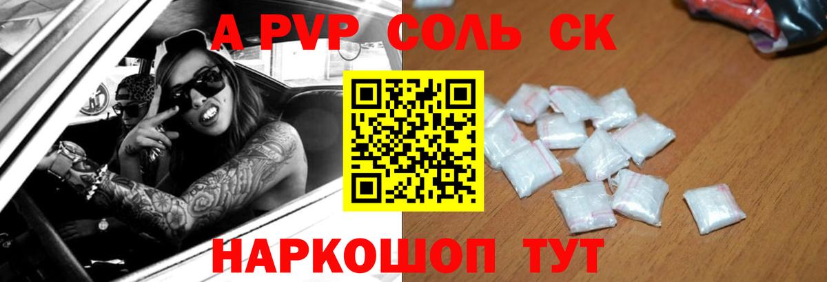 Alpha PVP СК  Альфа ПВП СК КРИС  Вход с VPN  Междуреченск  Alfa_PVP Соль 