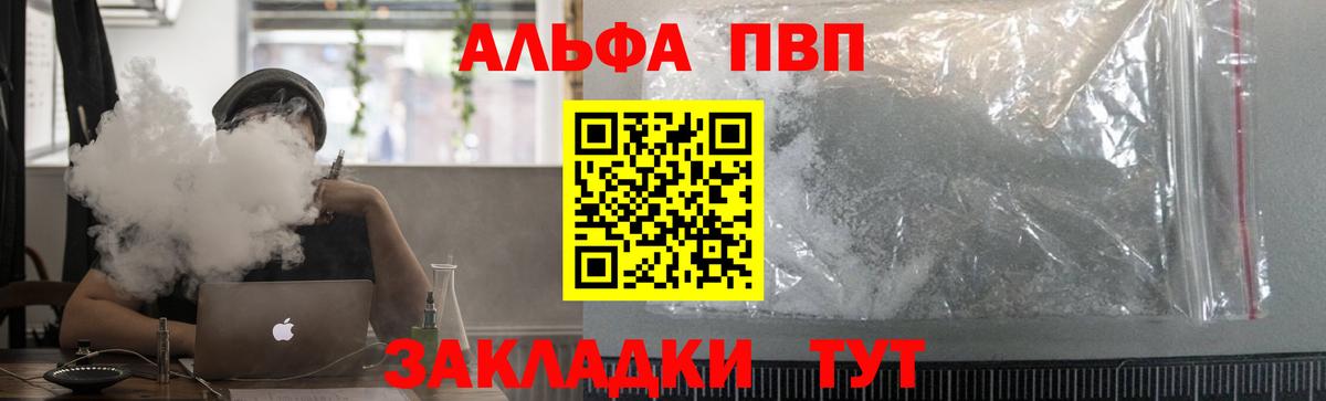 А ПВП  A PVP СК  Междуреченск  Alfa_PVP СК  Alpha PVP мука 