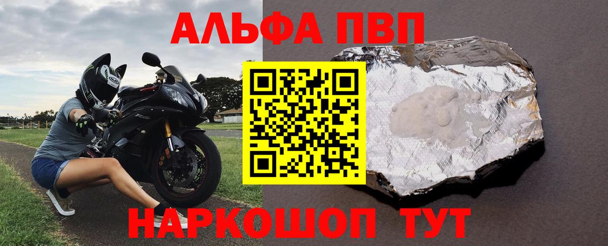 A-PVP СК Междуреченск