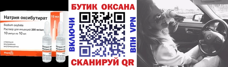 Бутират BDO 33%  Междуреченск 