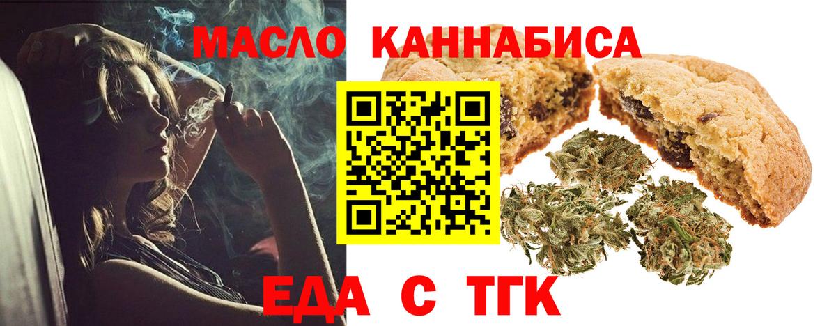 Междуреченск  Еда ТГК конопля  Вход с VPN 