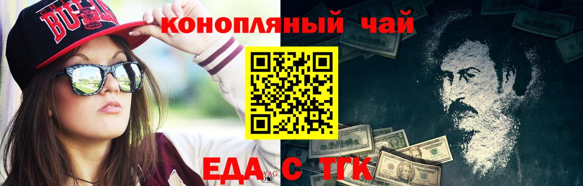 Cannafood конопля  Междуреченск 