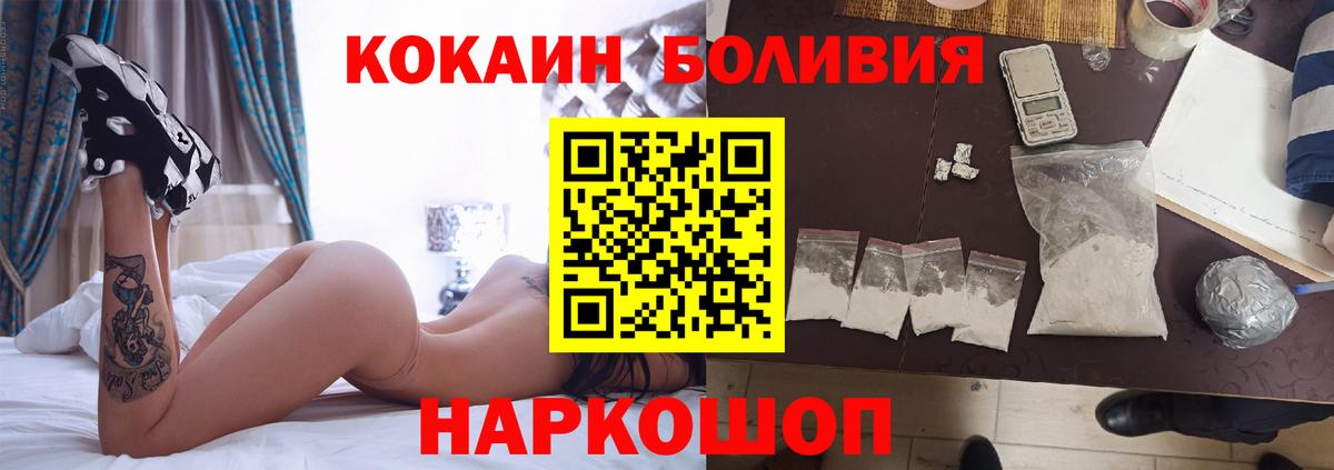 Междуреченск  COCAIN Колумбийский  Вход с VPN  Кокаин Эквадор 