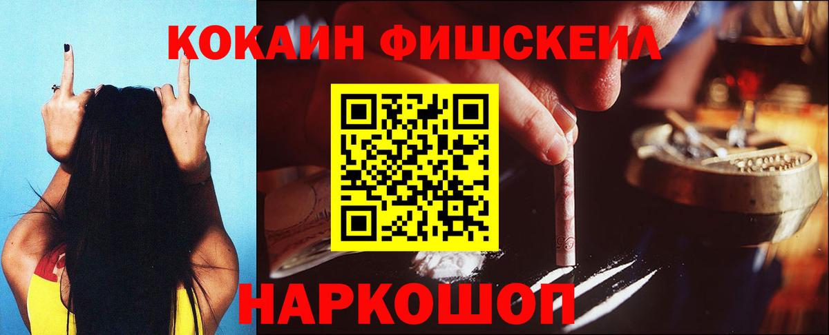 КОКАИН Перу Междуреченск