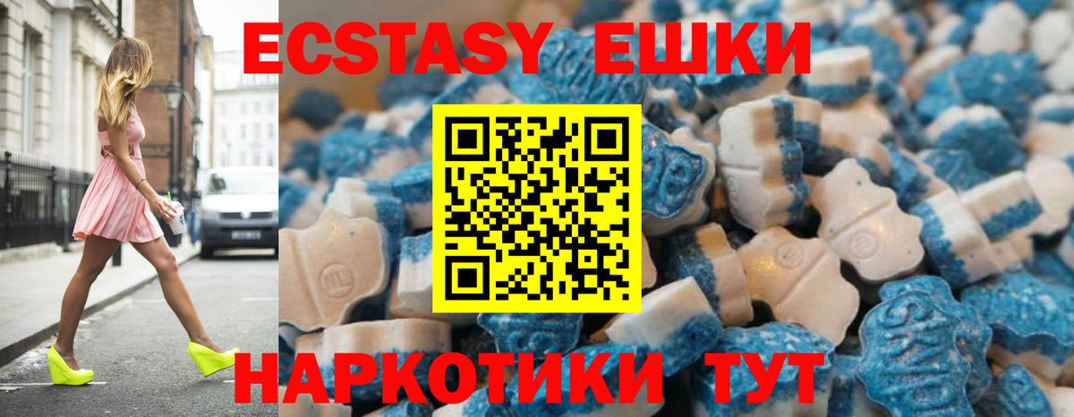 Междуреченск  Ecstasy таблы  ЭКСТАЗИ  Вход с VPN  Экстази Cube 