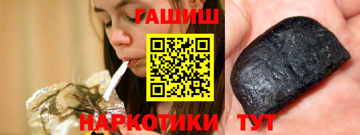 Гашиш VHQ Междуреченск