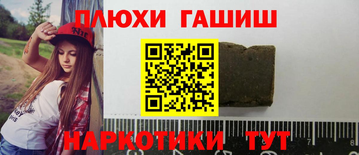 ГАШИШ Ice-O-Lator  магазин  наркотиков  ГАШИШ  Междуреченск  ГАШ индика сатива  Вход с VPN 
