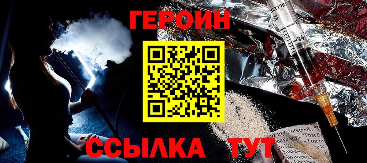 Героин гречка Междуреченск