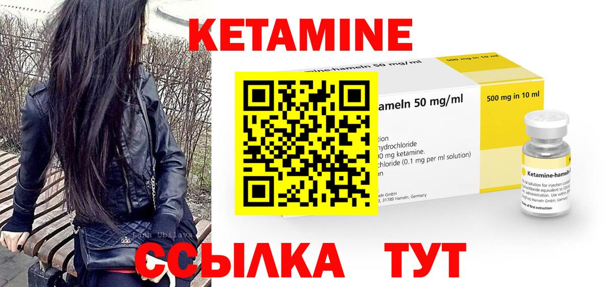 Кетамин ketamine  КЕТАМИН ketamine  Междуреченск 