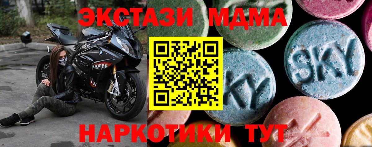 Междуреченск  МДМА  Вход с VPN  МДМА crystal 