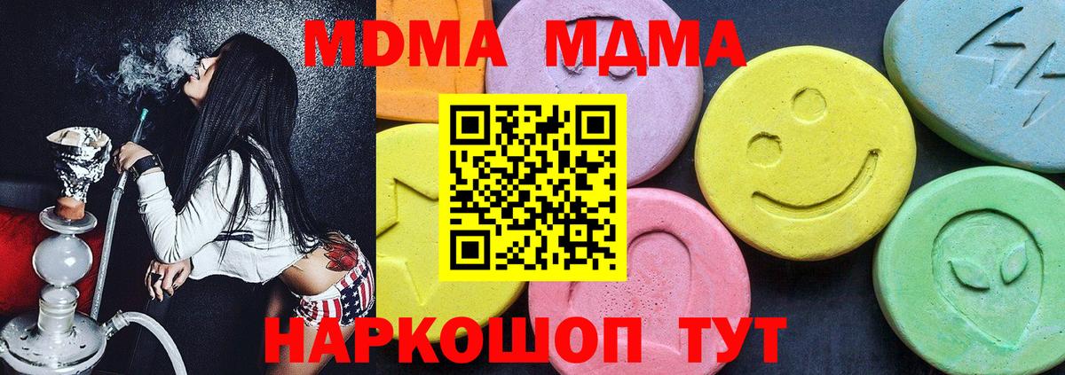 MDMA Molly  Междуреченск  МДМА crystal 