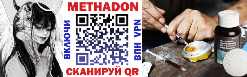 Метадон кристалл  Междуреченск 