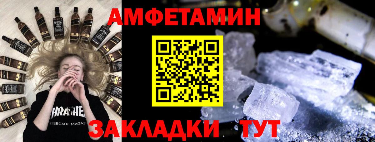МЕТАМФЕТАМИН Methamphetamine  МЕТАМФЕТАМИН Methamphetamine  Метамфетамин  Вход с VPN  Междуреченск 