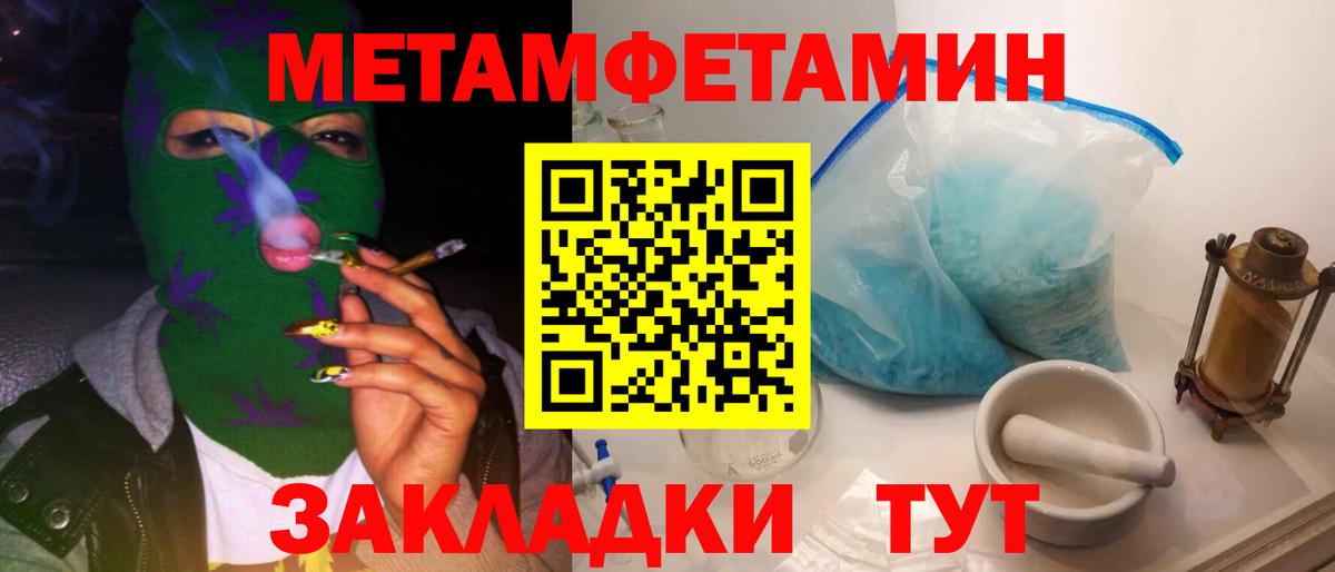 МЕТАМФЕТАМИН Декстрометамфетамин 99.9% Междуреченск