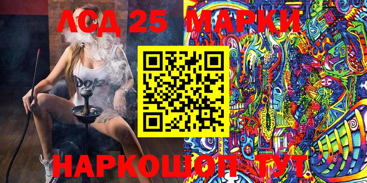 Марки NBOMe  Междуреченск  Марки 25I-NBOMe 1,8мг 